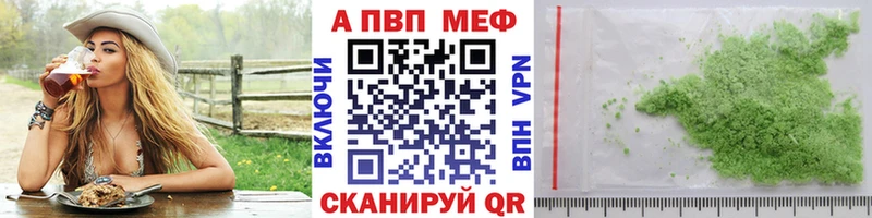 Альфа ПВП мука  Менделеевск 
