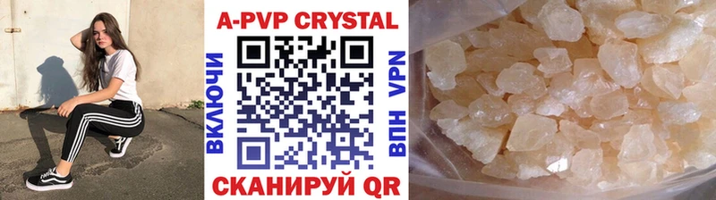 Альфа ПВП кристаллы Менделеевск