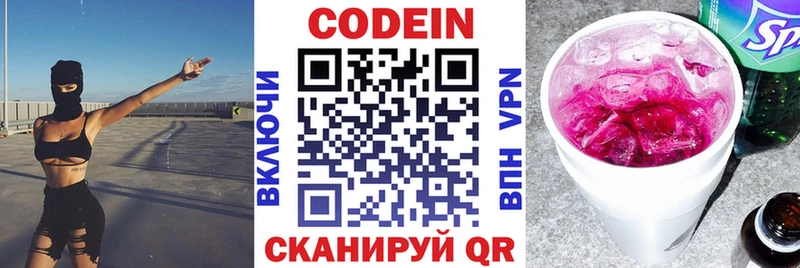 Кодеин напиток Lean (лин)  мориарти наркотические препараты  Менделеевск 