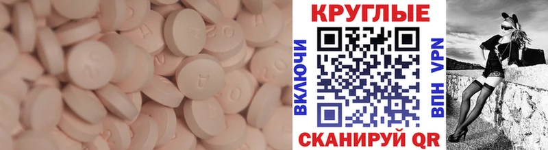 Ecstasy XTC  Менделеевск 