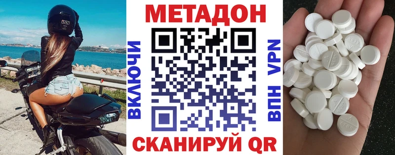 Метадон methadone  ссылка на мегу   Менделеевск 